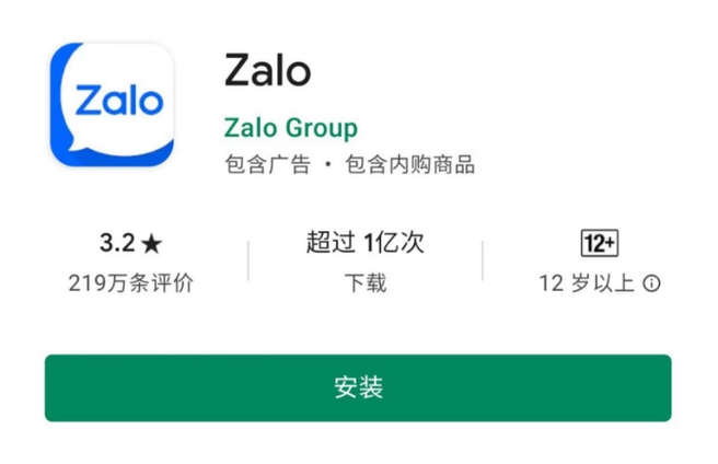 zalo使用教程详细步骤详解图标