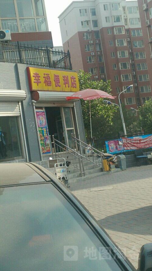 幸福便利店缩略图