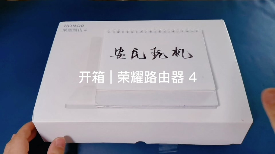 荣耀路由pro刷梅林固件缩略图