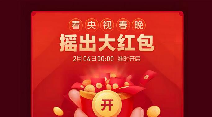 抢红包摇一摇缩略图