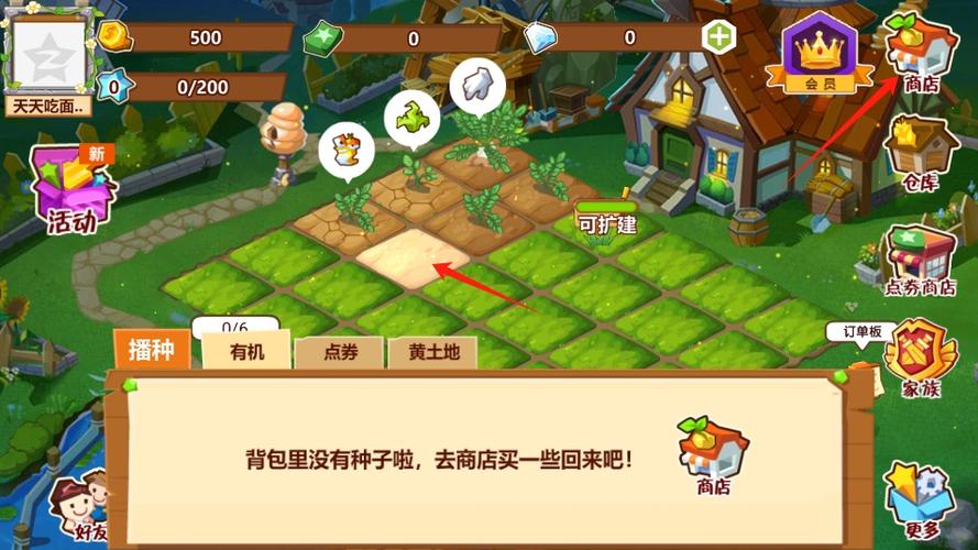 qq农场手机官方正版下载安装缩略图