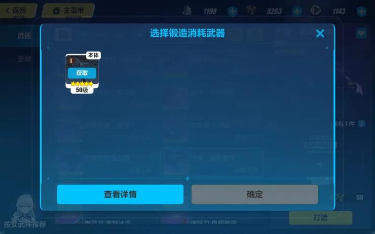 崩坏3重复s给多少碎片游戏截图