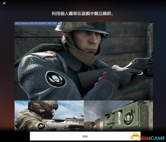 战地1如何全屏模式缩略图