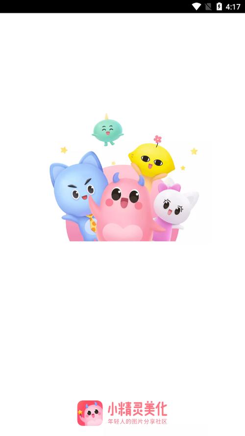 软件小精灵美化图标