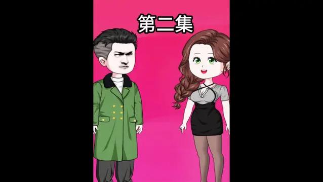 这老婆我娶定了图标
