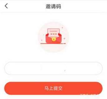 火山邀请码在哪填游戏截图