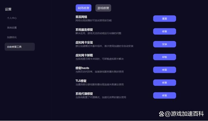 手机玩游戏网络延迟高怎么办图标