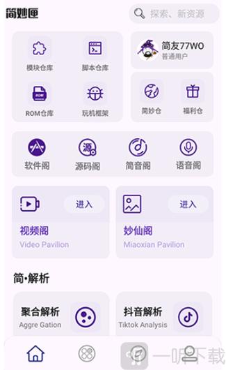 软件阁app使用方法游戏截图
