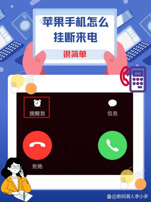 苹果手机来电话为什么没有挂断键