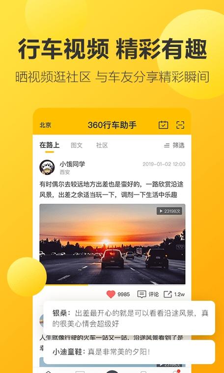 360记录仪app最新版