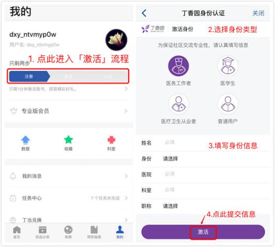 账号激活是什么意思