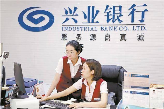 兴业银行官方网站缩略图