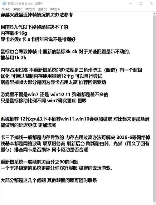 CF无视烟雾调试技巧