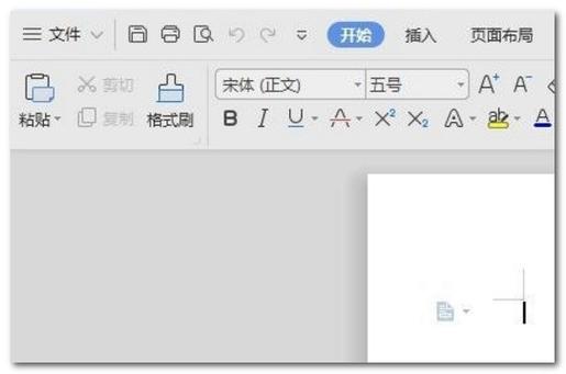 wps文档怎样把其中一页变成横版图标