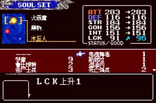 恶魔城晓月圆舞曲装备掉落图标