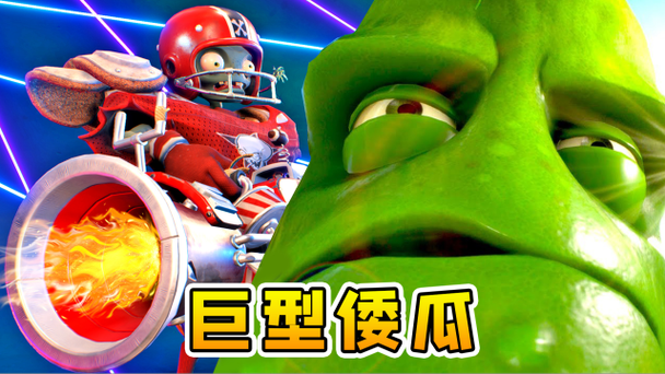 小浪玩植物大战僵尸3D游戏截图