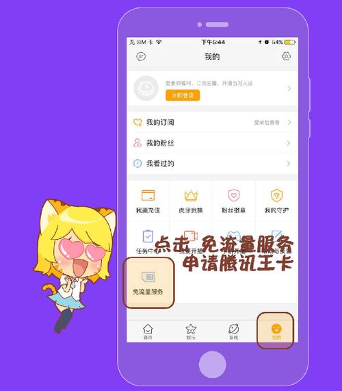 虎牙直播大王卡免流量吗