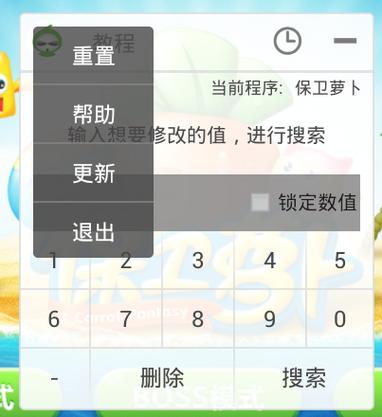 葫芦侠修改器破解版下载游戏截图