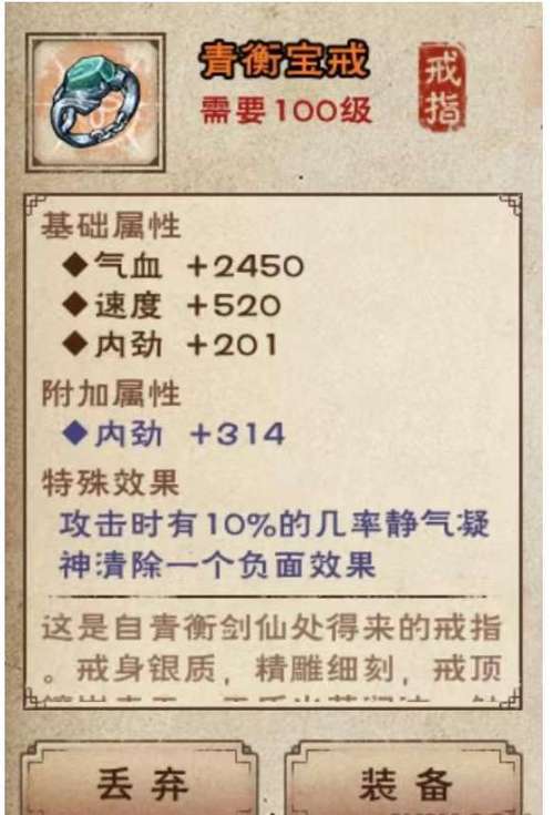 烟雨江湖血煞功给谁练缩略图