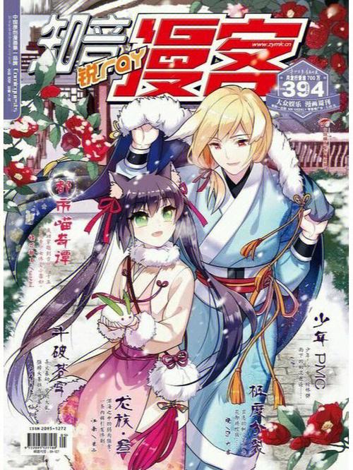 漫客阅读器怎么关闭广告缩略图