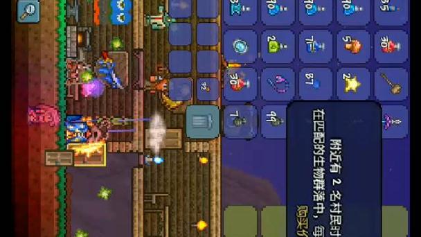 terraria存档编辑器最新版缩略图