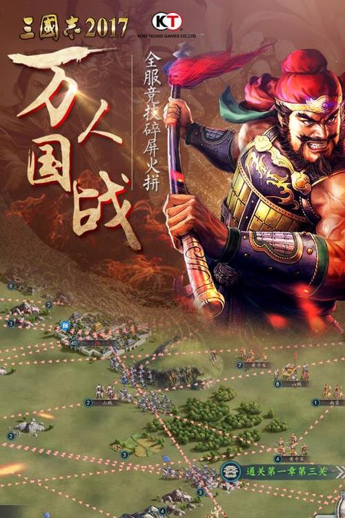 三国志2017九游客户端下载游戏截图