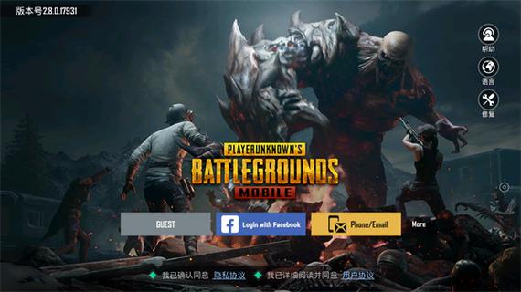 绝地求生地铁逃生下载缩略图