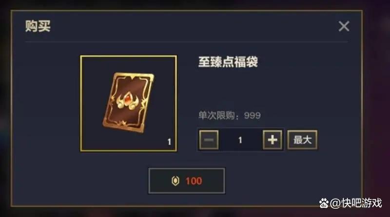 金铲铲至臻点缩略图