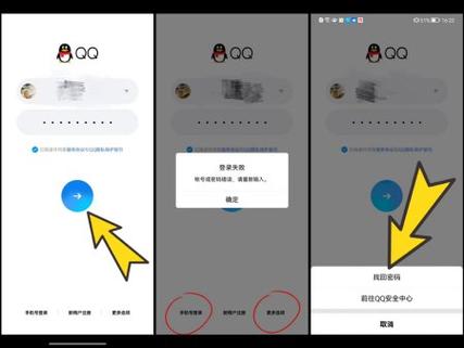 换手机登qq怎么绕过手机验证图标