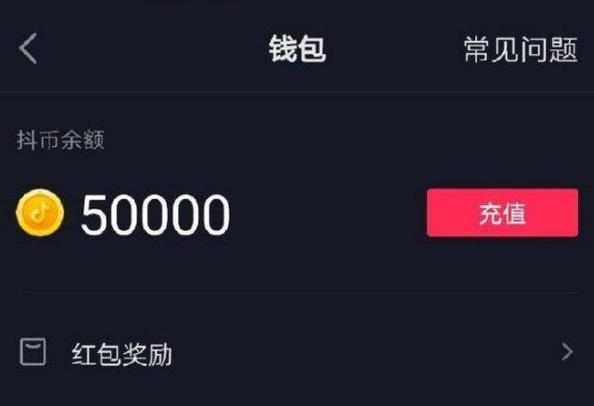 10000个抖币主播能拿多少钱游戏截图