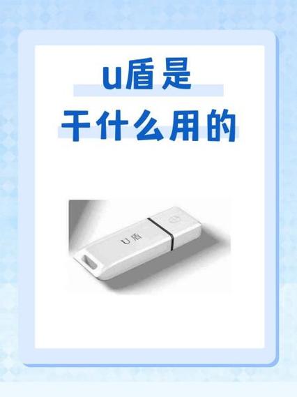 普通人可以办U盾吗缩略图