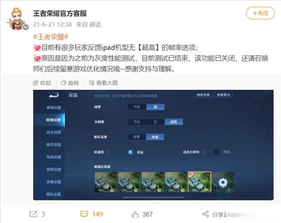 王者荣耀帧率30正常吗缩略图