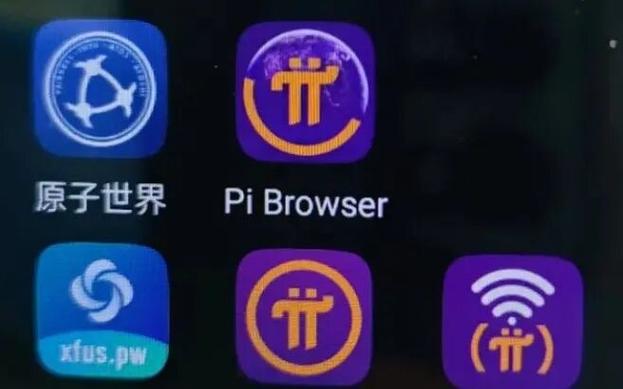 pi挖矿是真的吗缩略图