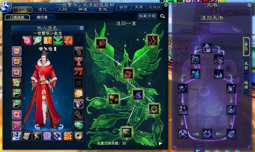 诛仙3佛涅羽副本输出技能