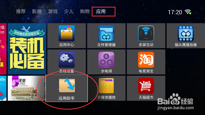 机顶盒复位键缩略图