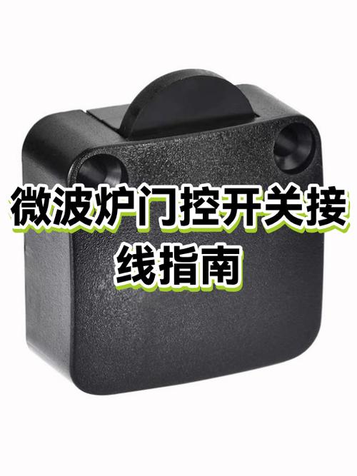 微波炉门开关图标