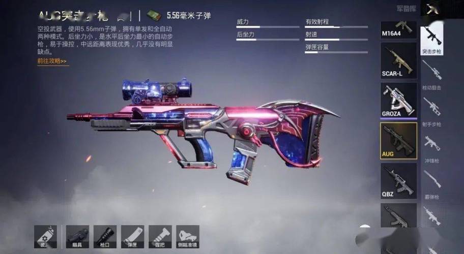荒野行动怎么赠送好友枪械皮肤
