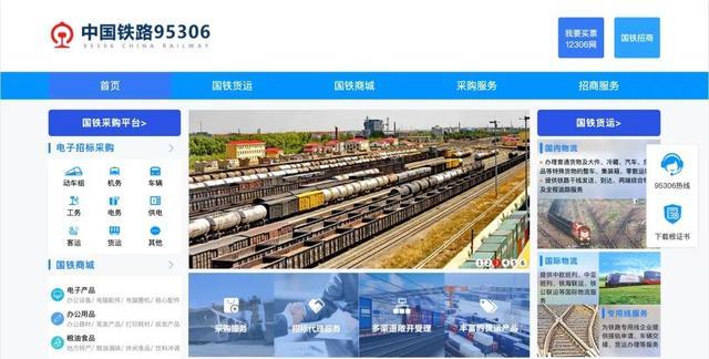 95306货运网上营业厅游戏截图