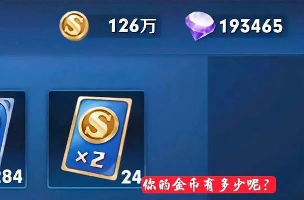 王者金币上限多少万缩略图