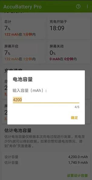 电池阈值是什么意思