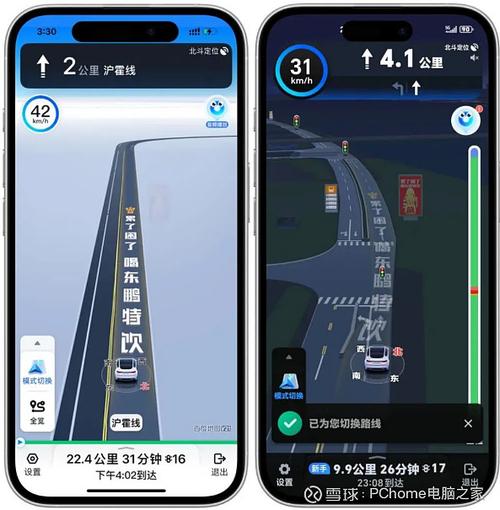 什么导航语音最搞笑缩略图