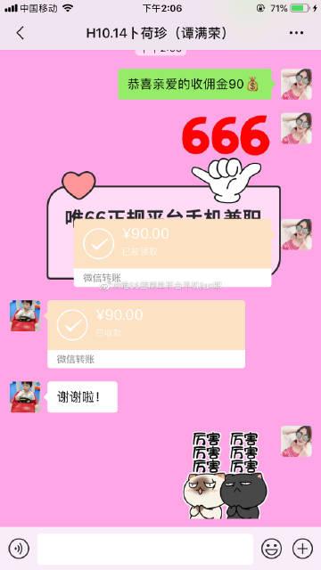 唯66团兼职缩略图