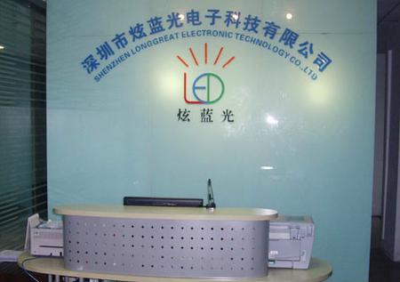 炫蓝光科技官网缩略图