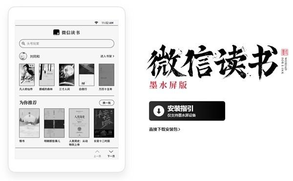 墨水阅读app游戏截图