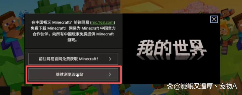 mc正版有必要买吗图标