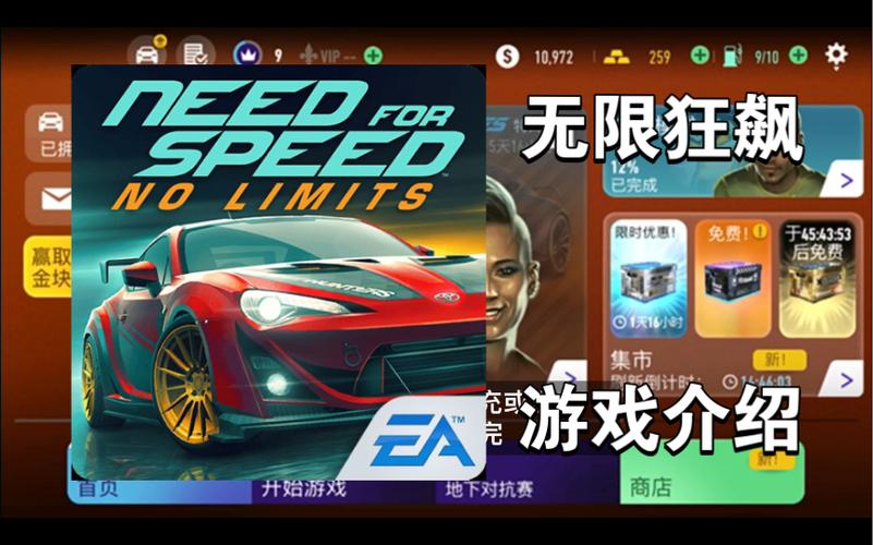 极品飞车无限狂飙内购游戏截图