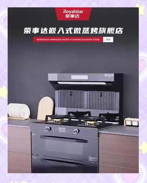 集成灶缩略图