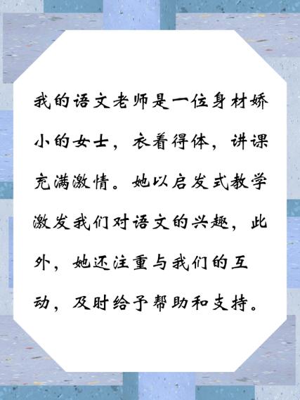 我的语文刘老师400个字缩略图