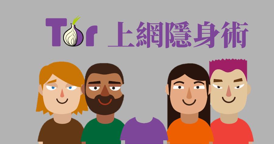 洋葱tor缩略图