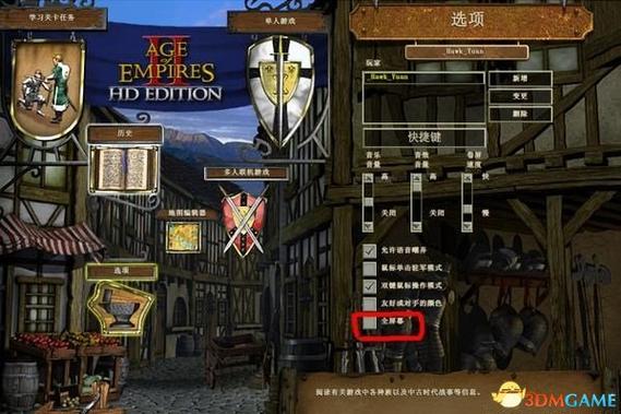 帝国2秘籍所有加10万缩略图